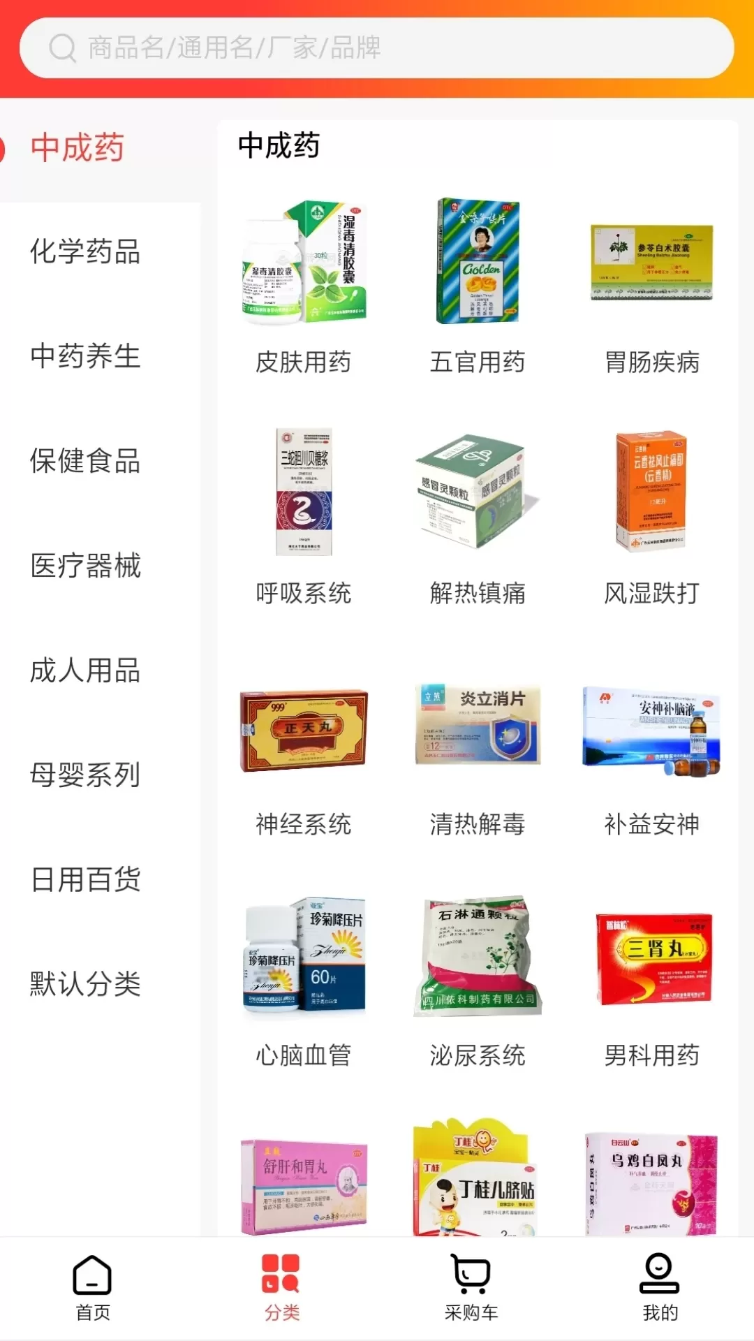 东龙易康商城官网版app