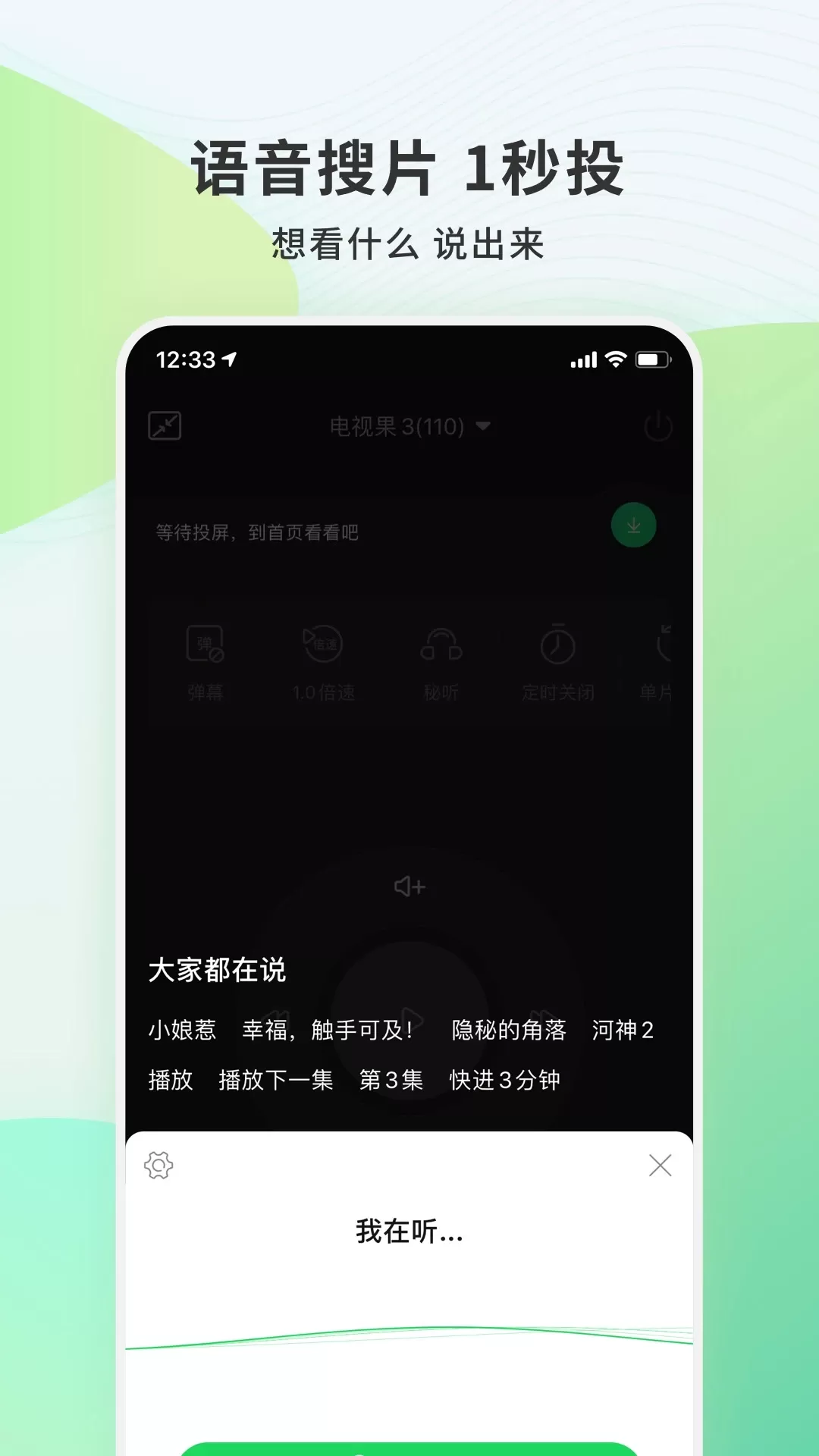 电视果app下载