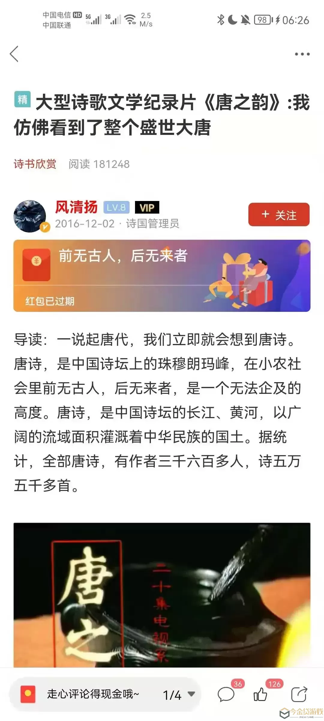 诗歌中国安卓版最新版