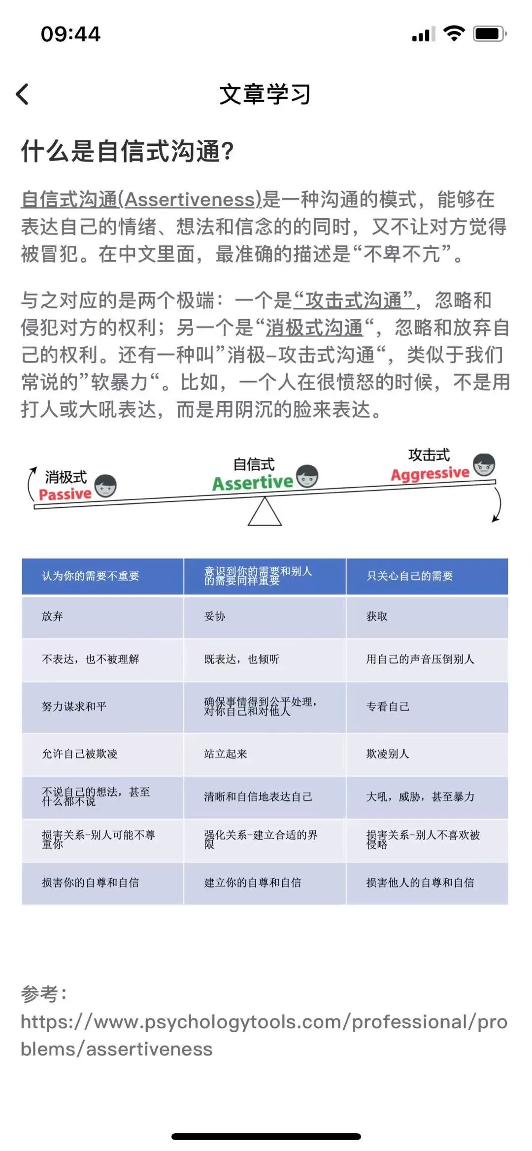 整合心理官方正版下载