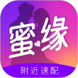 蜜缘下载免费版