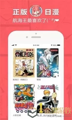 怪奇笔记漫画下载免费