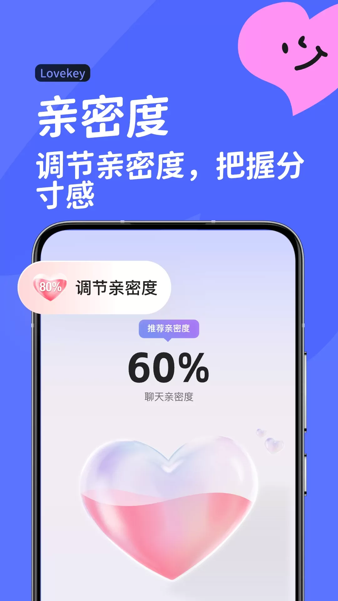 Lovekey官网版最新