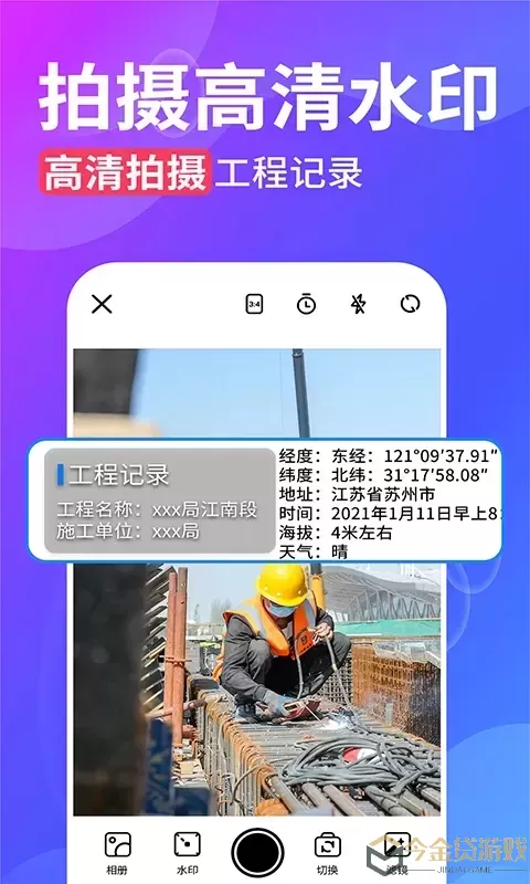 水印打卡相机下载官网版
