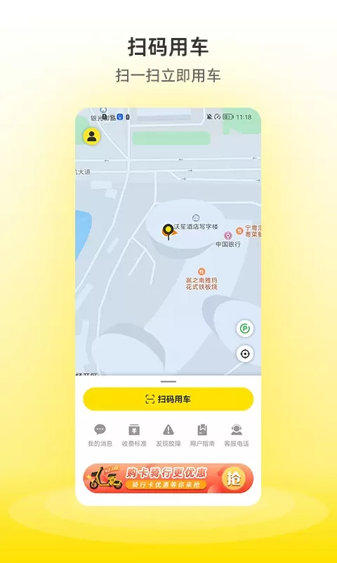 小钻出行app下载