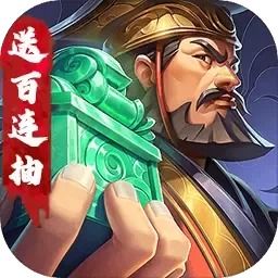 三国将无双游戏官网版