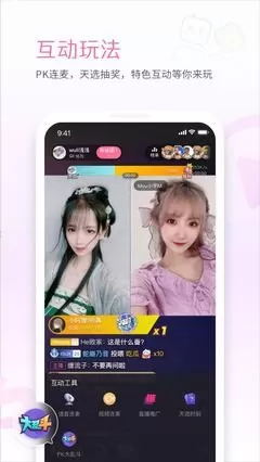 夜恋爱秀场官网版app