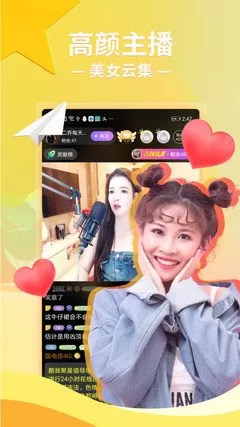 夜恋爱秀场官网版app