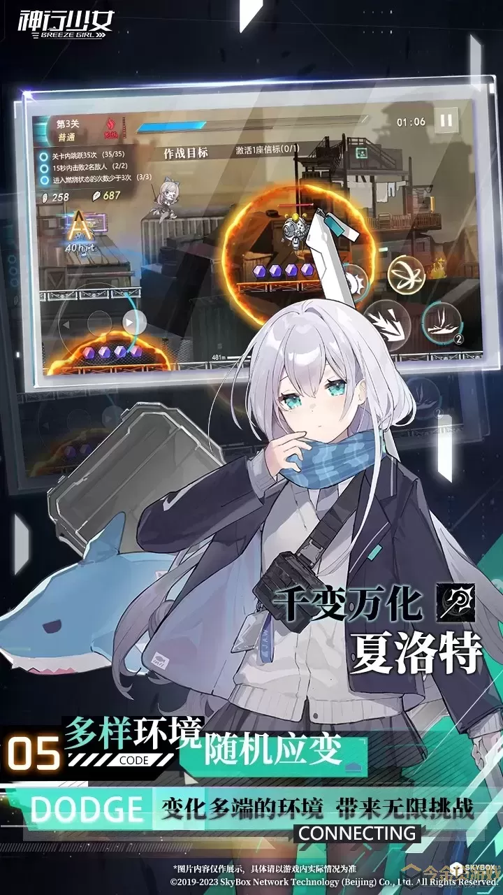 神行少女安卓最新版