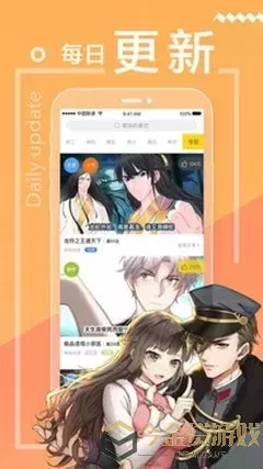 sa特优生漫画下载最新版本