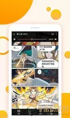 漫画大师最新版