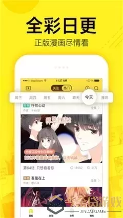 污漫画软件下载app