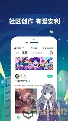 元气少女结缘神 漫画官网正版下载