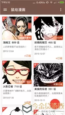 继父漫画app最新版