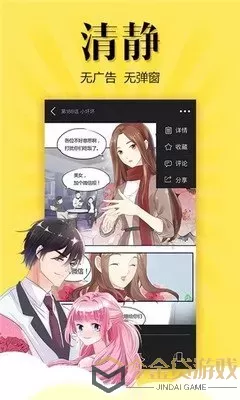 同人本子漫画下载app