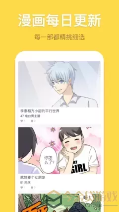 成人色漫画老版本下载