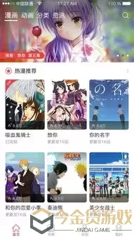 分身术漫画最新版下载