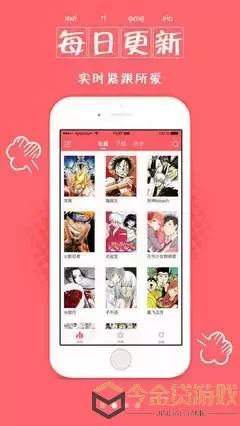 邪恶集漫画免费下载