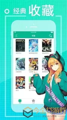 BL漫画官网版app