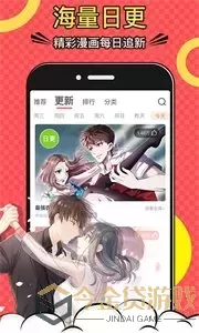 污污漫画在线看官网正版下载