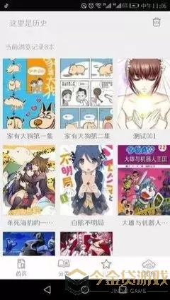 h漫画网官网版手机版