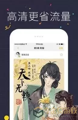 生存游戏漫画官网版旧版本