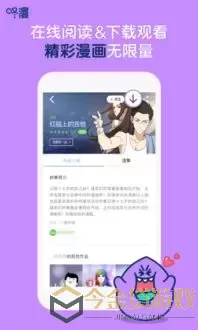 大女主漫画下载最新版本