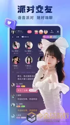 酷我美女秀场直播最新版