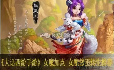 大话手游中敏女魔修正