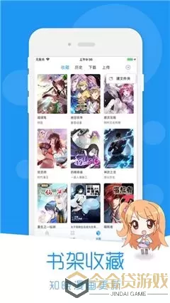 定风波漫画下载官方正版