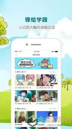 纯情丫头休想逃漫画免费阅读全集手机版免费安装