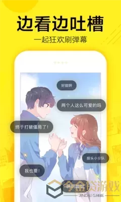 隐私漫画安卓下载