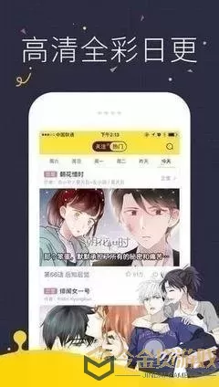 我们无法一起学习漫画官网版app