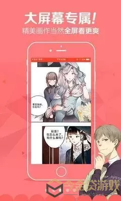 虎鹤妖师录漫画app最新版