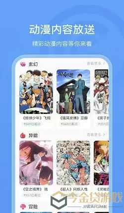 非你不可漫画官方免费下载