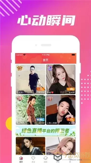 六空间场秀官网版app