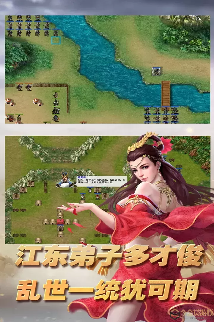 三国志东吴传安卓版app