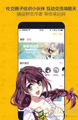 邪恶漫画动态图软件下载