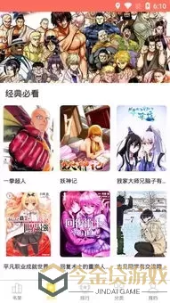 转生成史莱姆漫画最新版