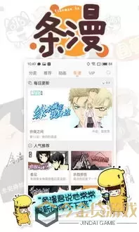 晚安布布漫画下载官方版