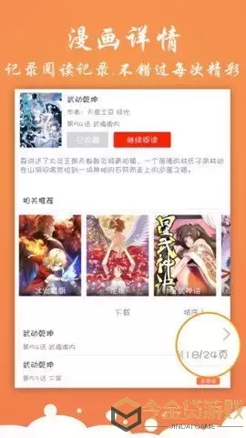 毒液漫画顺序免费版下载