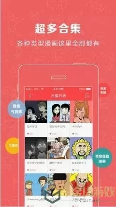 比翼鸟邪恶漫画安卓版下载