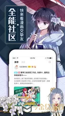 差差漫画下载手机版