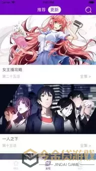 漫画京剧最新版下载