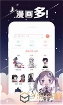 林老师漫画app下载