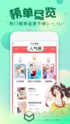 将进酒漫画下载官方正版