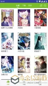 高斯电子公司 漫画下载最新版本