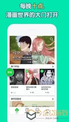 成人漫画书手机版