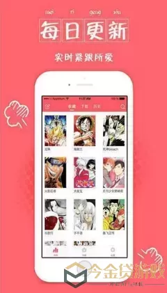 阎王不高兴第二季漫画手机版下载