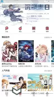 三六漫画官方版下载